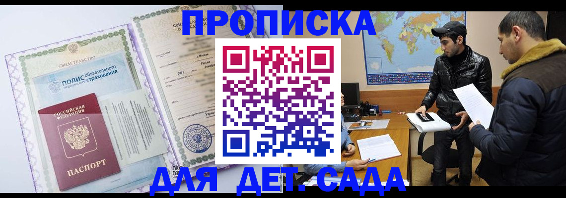 временная регистрация гарантия в Липецкая области