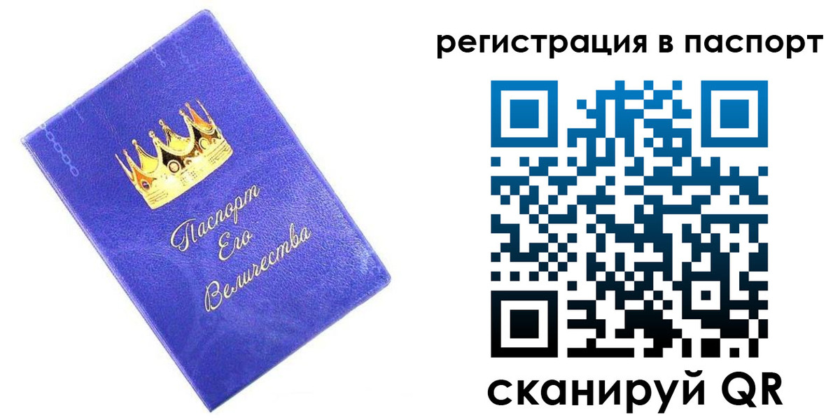 временная регистрация в Липецкая области