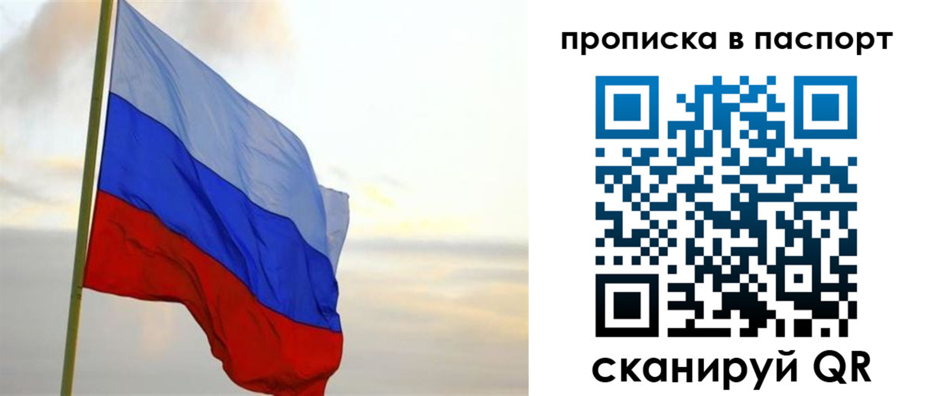 временная регистрация собственник в Липецкая области