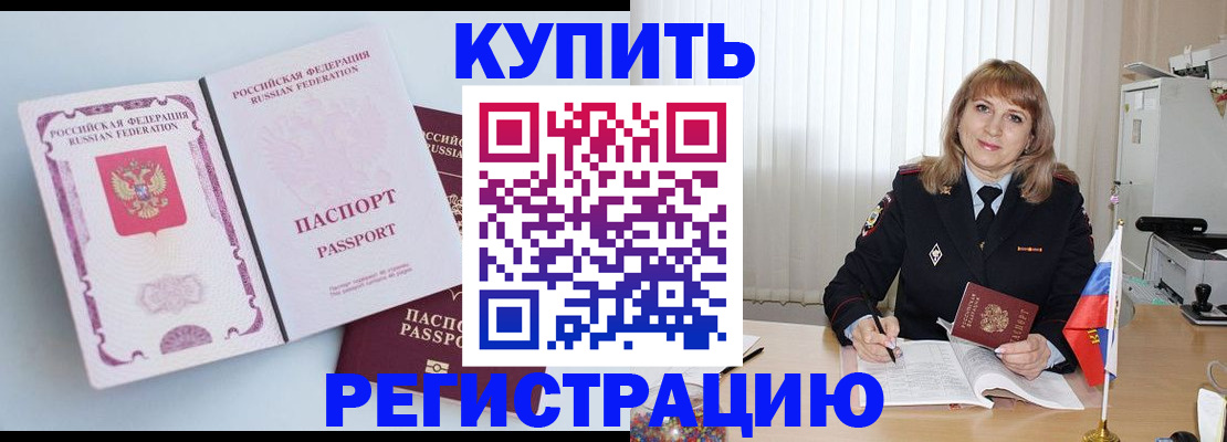 временная регистрация для всех в Липецкая области
