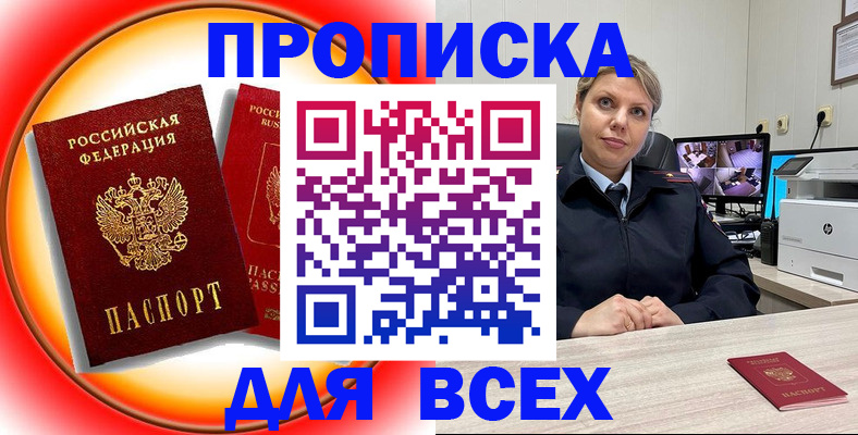 временная регистрация гарантия в Липецкая области