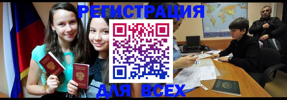 прописка для школы в Липецкая области