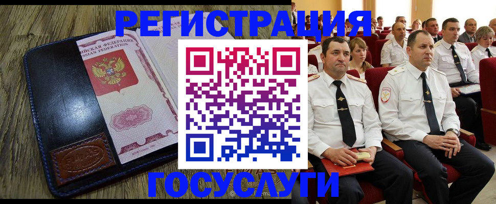 прописка регистрация в Липецкая области