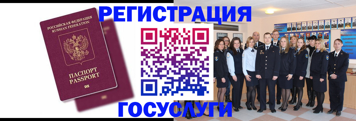 миграционный учет в Липецкая области