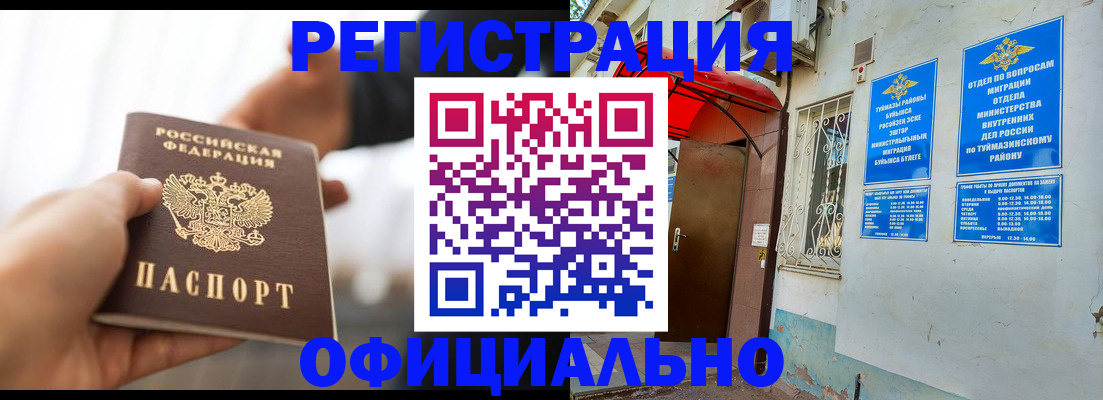 прописка от собственника в Липецкая области