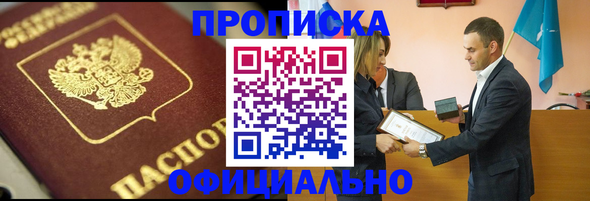 временная регистрация собственник в Липецкая области